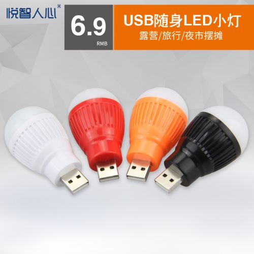 Lampe USB - Ref 376756