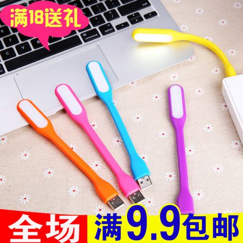 Lampe USB - Ref 376760