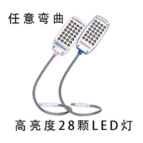 Lampe USB - Ref 376772