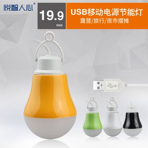 Lampe USB - Ref 376780
