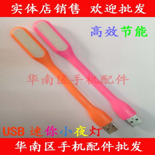 Lampe USB - Ref 376782