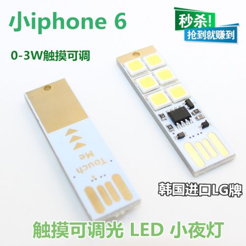 Lampe USB - Ref 376784