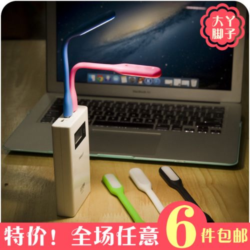 Lampe USB - Ref 376789
