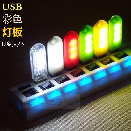Lampe USB - Ref 376794