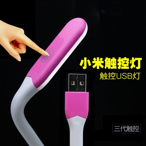 Lampe USB - Ref 376801