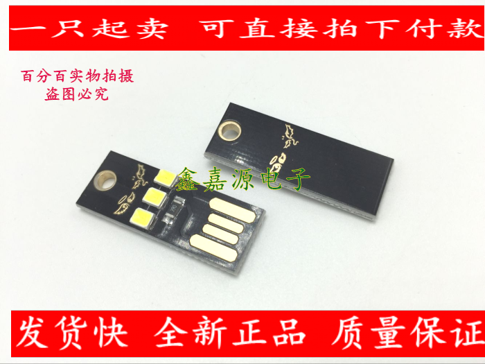 Lampe USB - Ref 376803