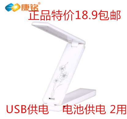 Lampe USB - Ref 376805