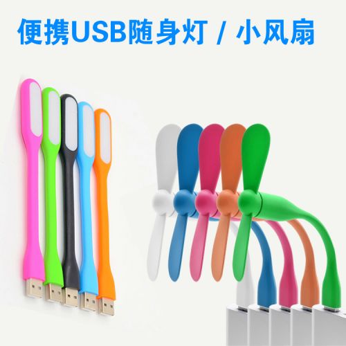 Lampe USB - Ref 376824