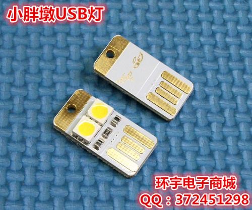 Lampe USB - Ref 376829