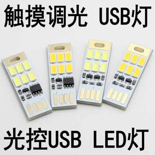 Lampe USB - Ref 376834