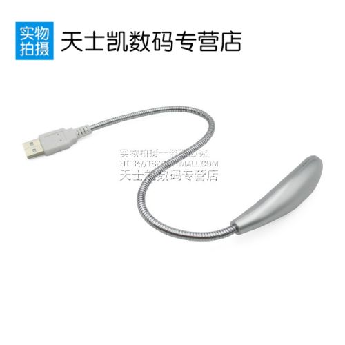 Lampe USB - Ref 376835