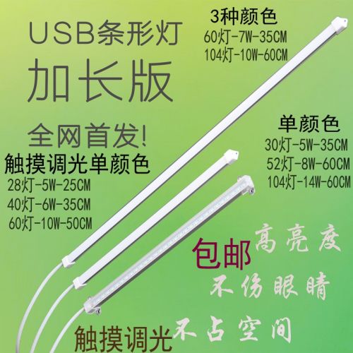 Lampe USB - Ref 376861