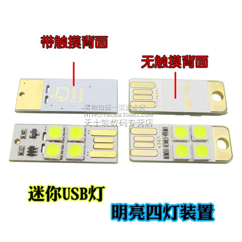 Lampe USB - Ref 376864