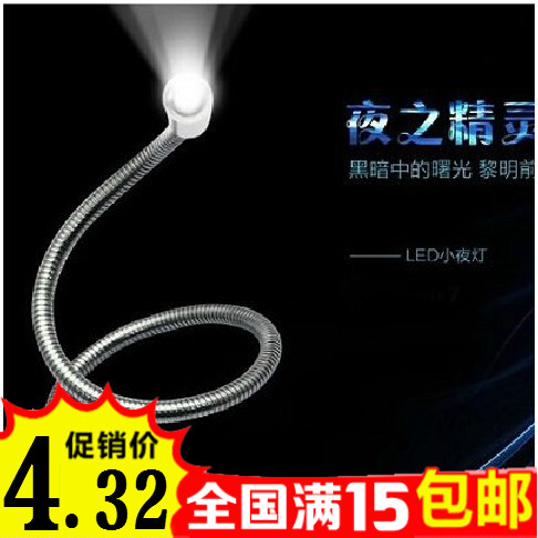 Lampe USB - Ref 376867