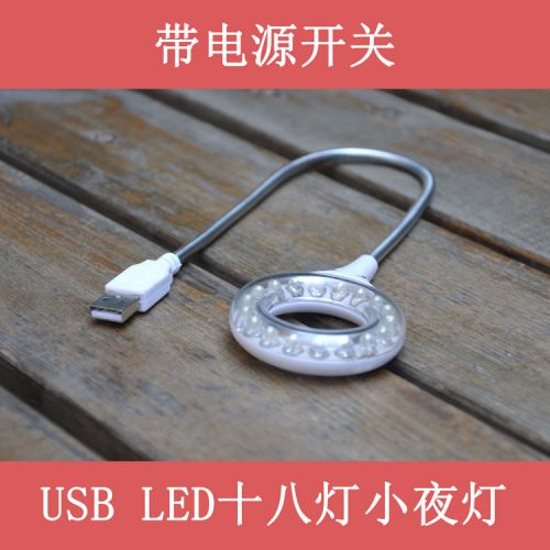 Lampe USB - Ref 376870