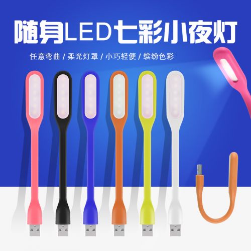 Lampe USB - Ref 376879