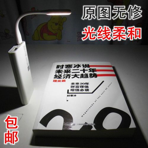 Lampe USB - Ref 376884