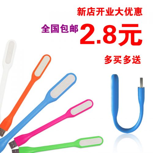 Lampe USB - Ref 376892