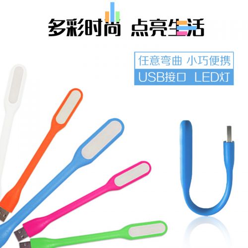 Lampe USB - Ref 376894