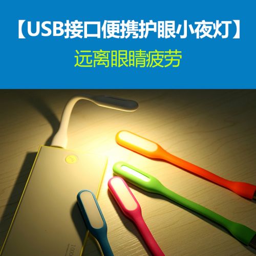 Lampe USB - Ref 376903