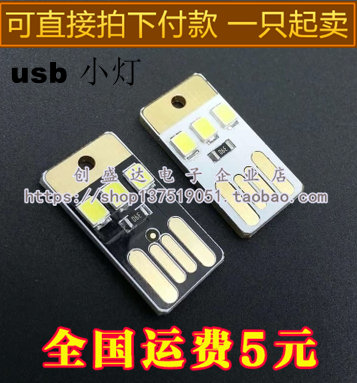 Lampe USB - Ref 376907