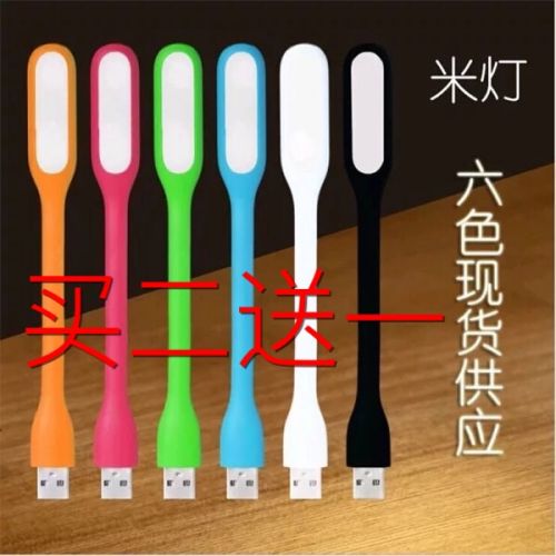 Lampe USB - Ref 376920