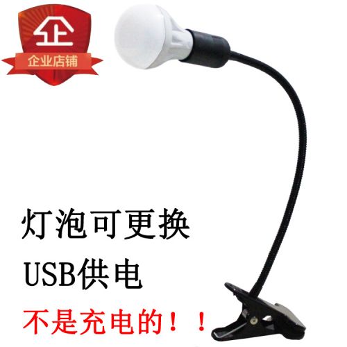 Lampe USB - Ref 376924