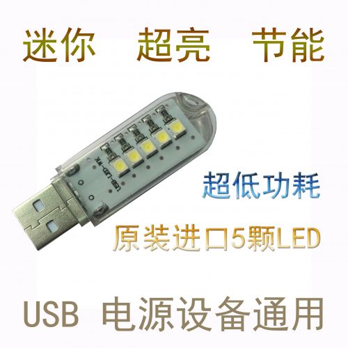 Lampe USB - Ref 376948