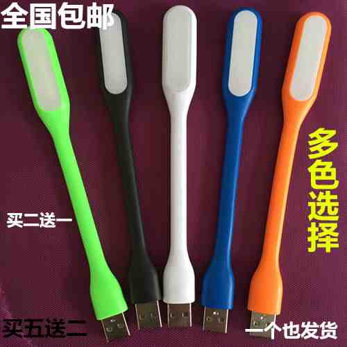 Lampe USB - Ref 376953