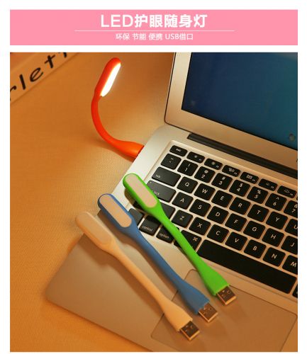 Lampe USB - Ref 376954