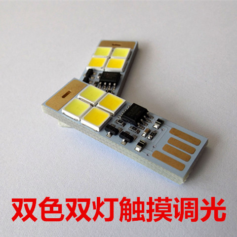 Lampe USB - Ref 376956