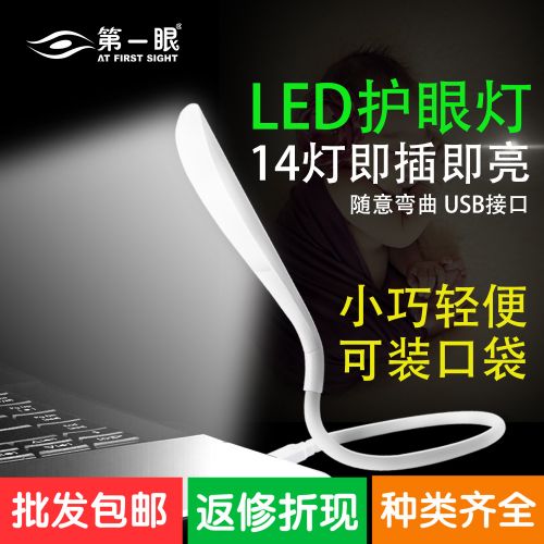 Lampe USB - Ref 376960