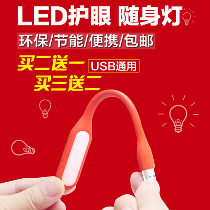 Lampe USB - Ref 376963