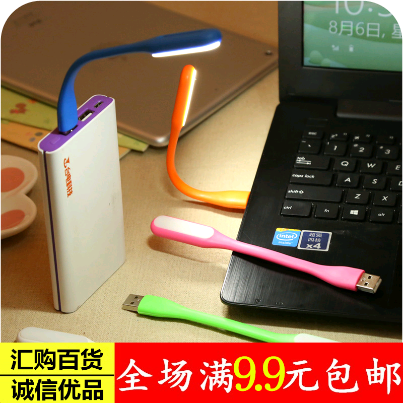 Lampe USB - Ref 376965