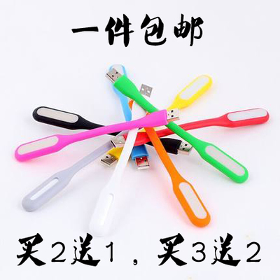 Lampe USB - Ref 376969