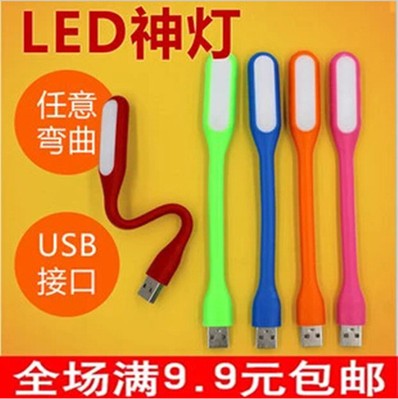 Lampe USB - Ref 376971