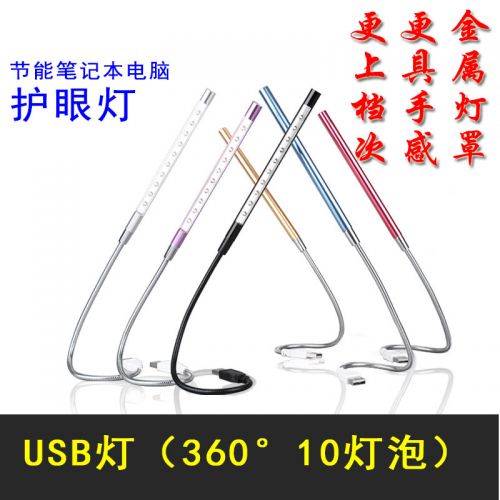 Lampe USB - Ref 376984