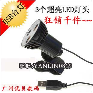 Lampe USB - Ref 376990