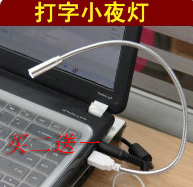 Lampe USB - Ref 376997