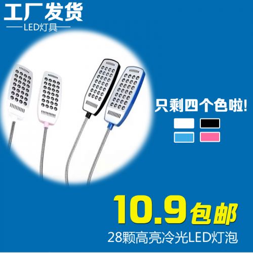 Lampe USB - Ref 376998