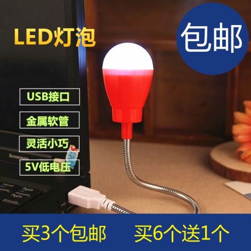 Lampe USB - Ref 376999