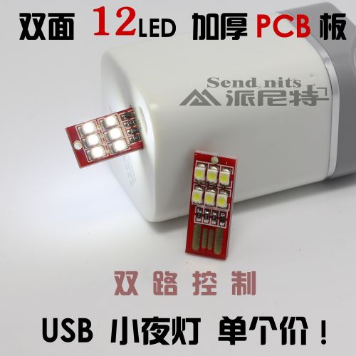 Lampe USB - Ref 377000