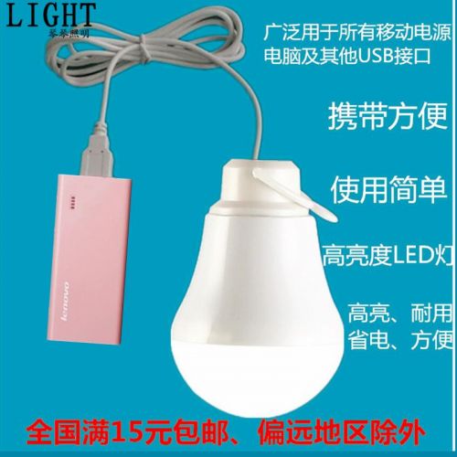 Lampe USB - Ref 377006
