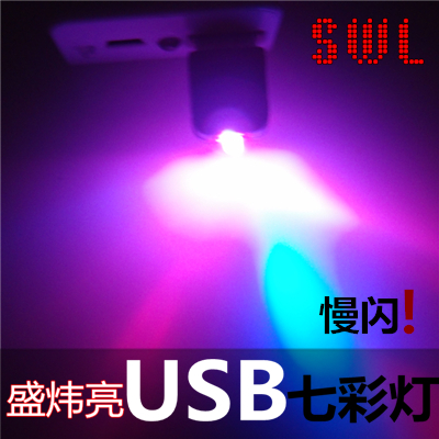 Lampe USB - Ref 377007