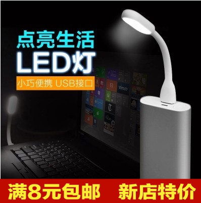 Lampe USB - Ref 377010