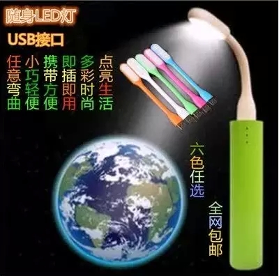 Lampe USB - Ref 377020