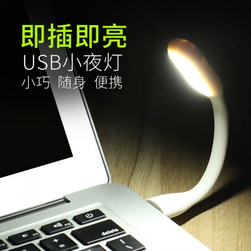 Lampe USB - Ref 377022