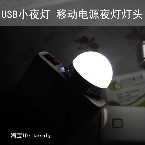 Lampe USB - Ref 377023