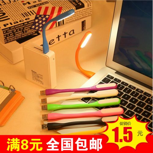 Lampe USB - Ref 377027