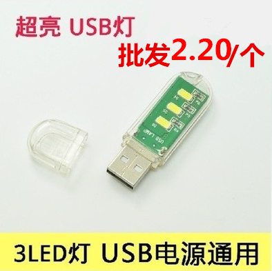 Lampe USB - Ref 377028